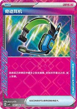 Miracle Headset