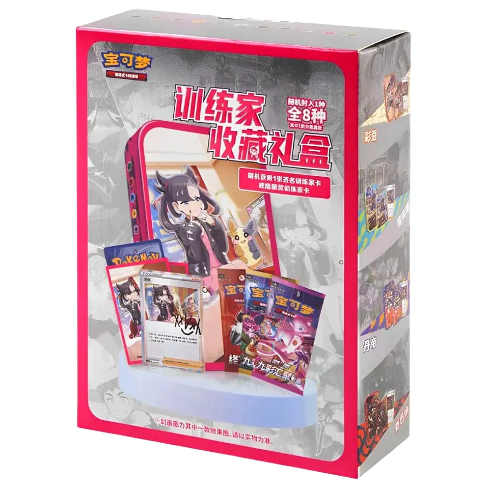 Sword & Shield Trainer Collection Gift Box
