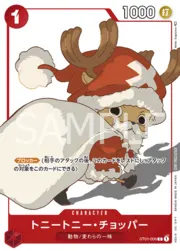 Tony Tony.Chopper