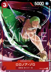 Roronoa Zoro