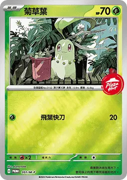 Chikorita