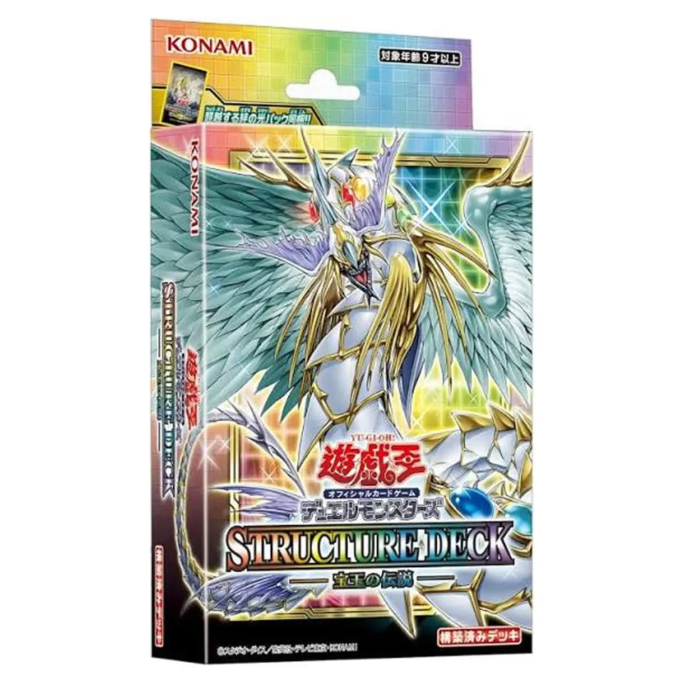 Structure Deck: Legend of the Crystals OCG
