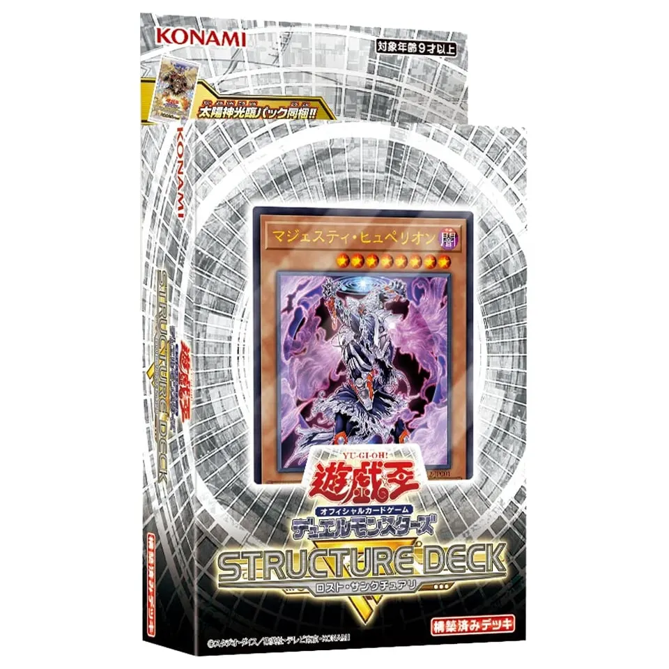 Structure Deck R: Lost Sanctuary OCG