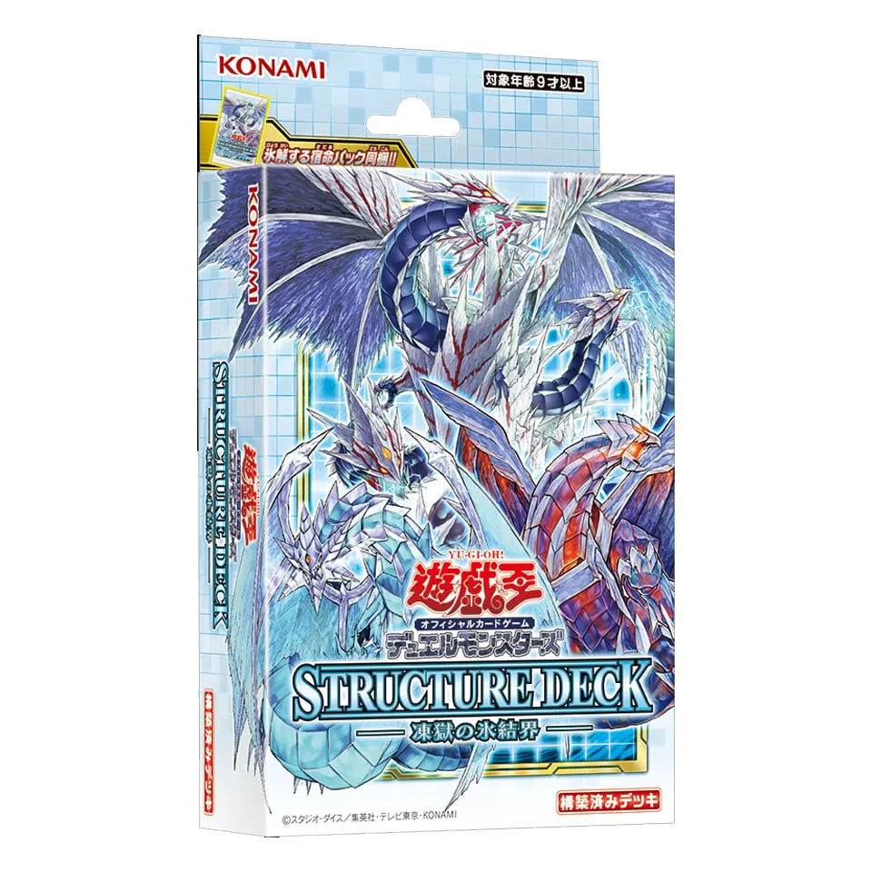 Structure Deck: Ice Barrier of the Frozen Prison OCG