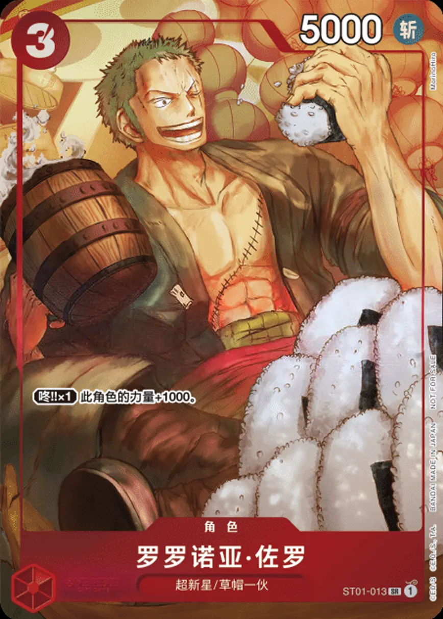 Roronoa Zoro