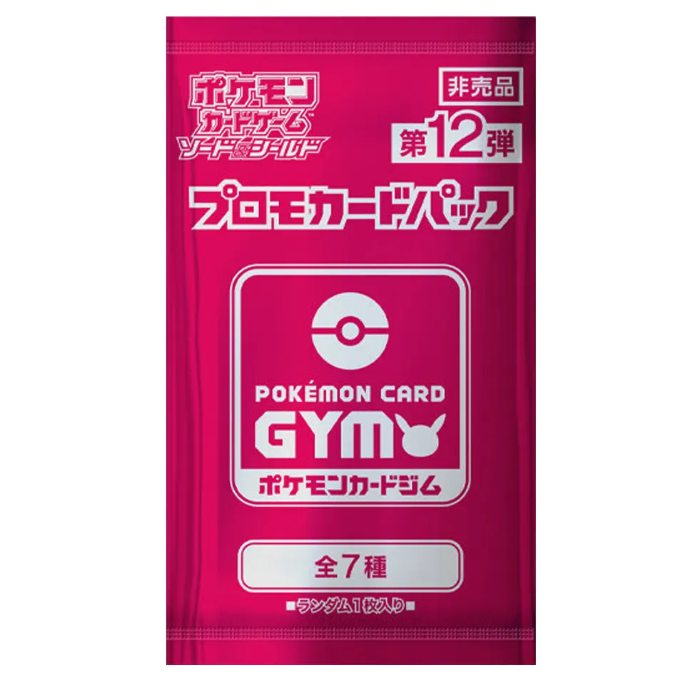Sword & Shield: Pokémon Card Gym Promo Booster | Vol.12