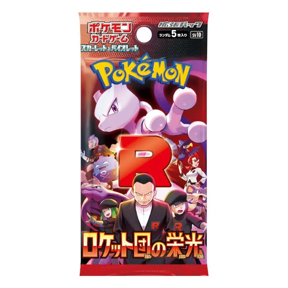 The Glory of Team Rocket Booster