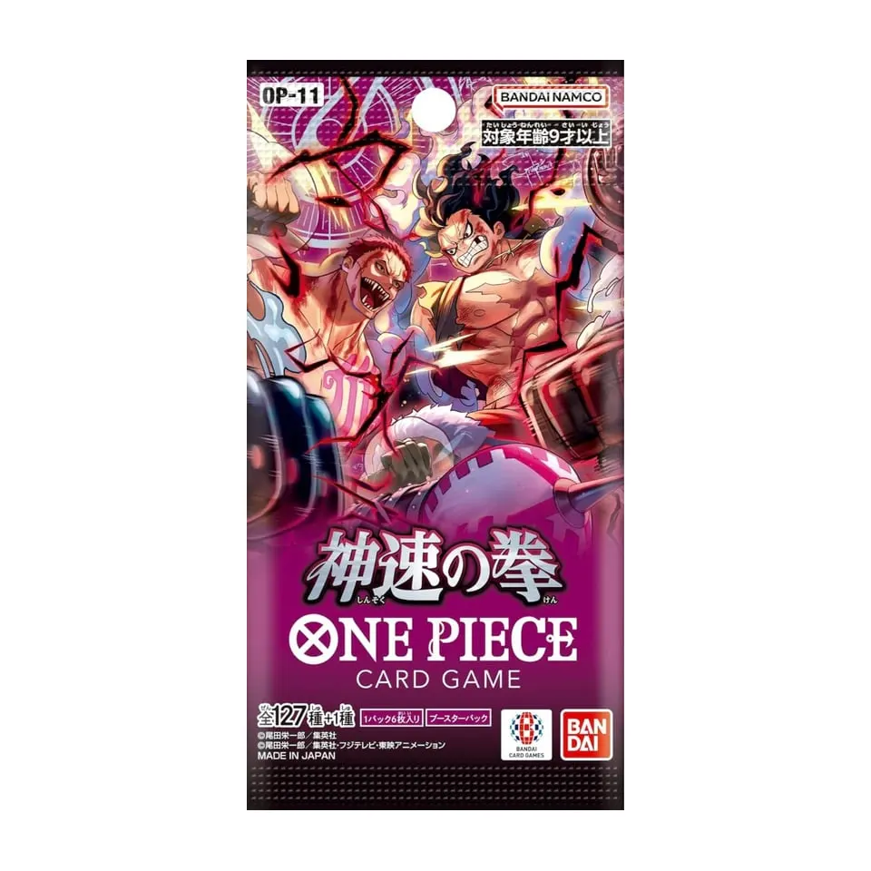 A Fist of Divine Speed Booster