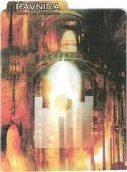 Ravnica: City of Guilds: Mountain (Version 1) Divider