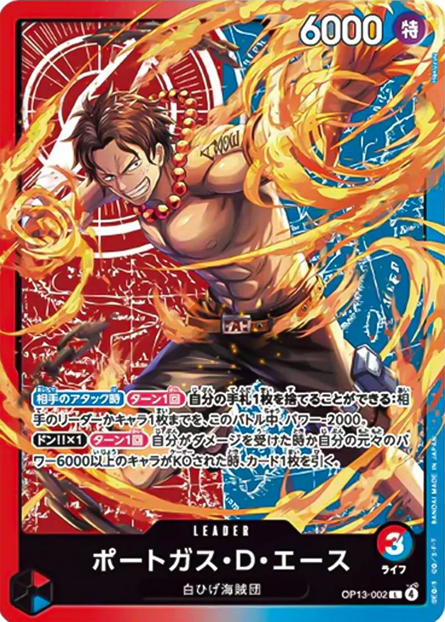 Portgas.D.Ace