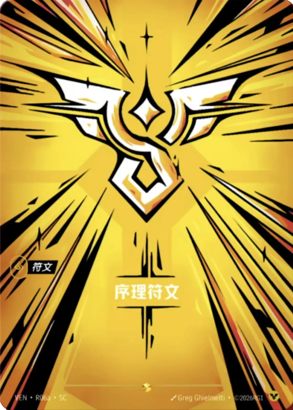 Order Rune