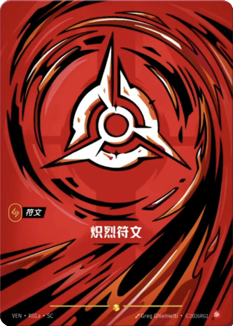 Fury Rune