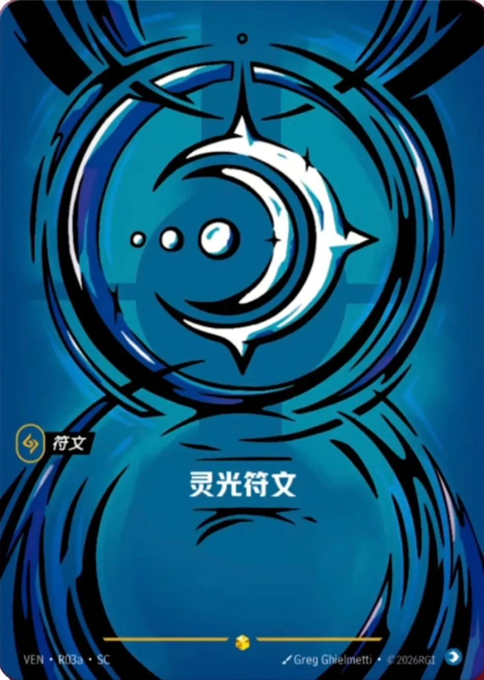 Mind Rune