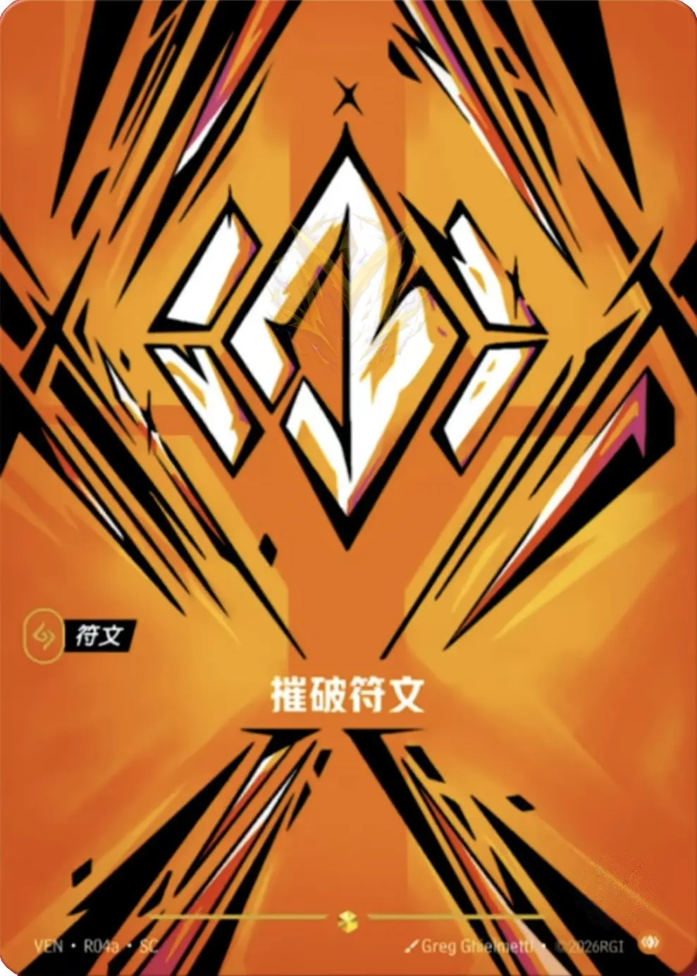 Body Rune