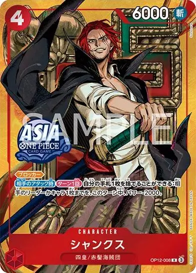 Shanks
