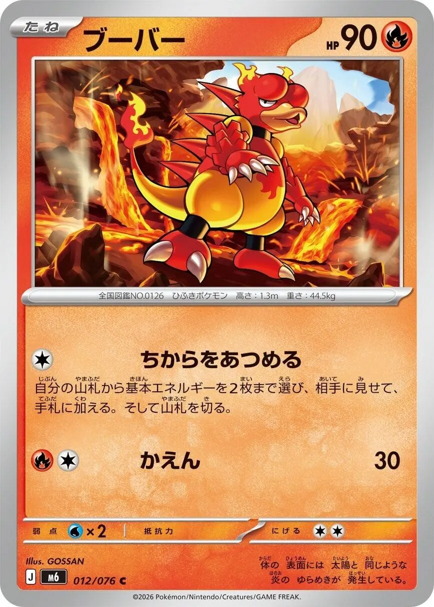 Magmar