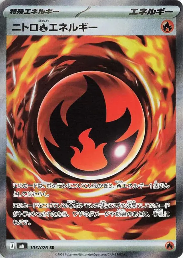 Nitro [R] Energy