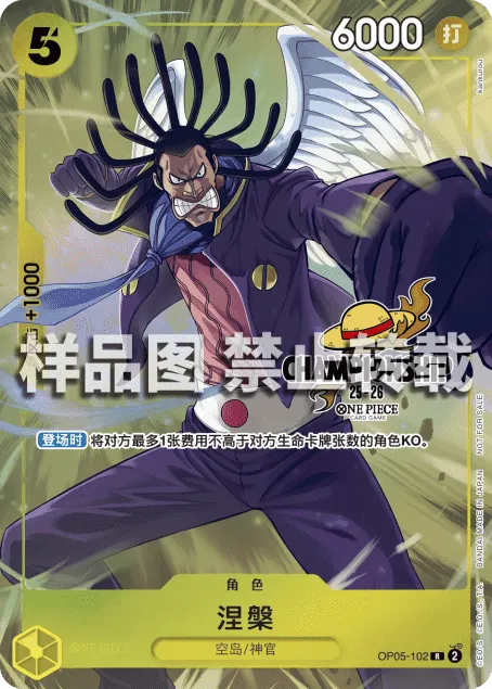 Gedatsu