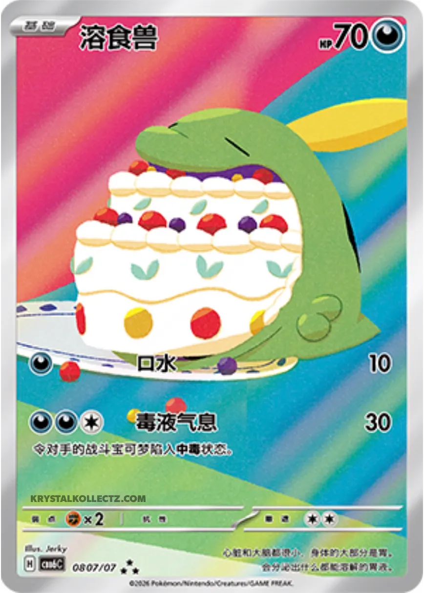 Gulpin