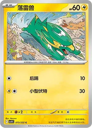 Electrike