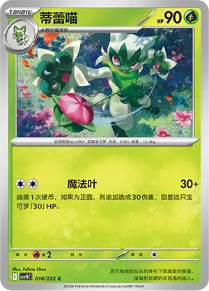 Floragato