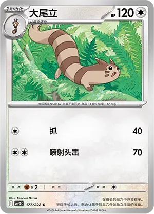 Furret