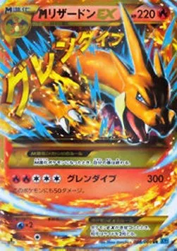 M Charizard ex
