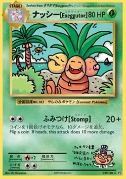 Exeggutor