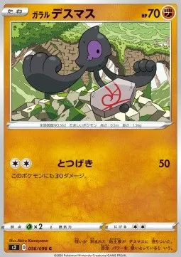 Galarian Yamask