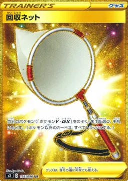 Scoop Up Net