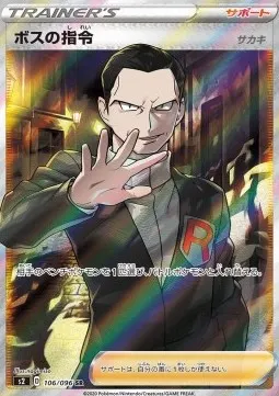 Boss's Orders - Giovanni