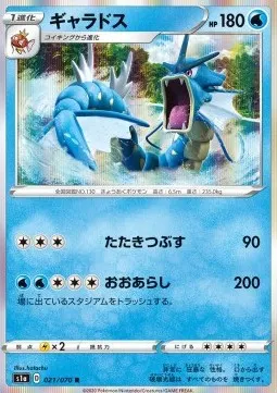 Gyarados