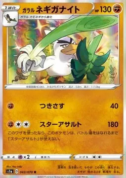 Galarian Sirfetch'd