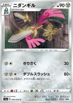 Doublade