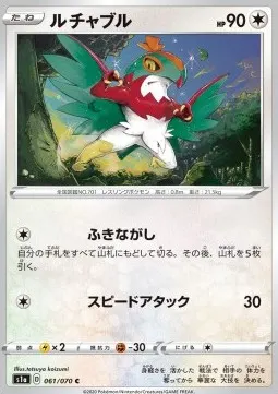 Hawlucha