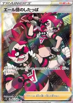 Team Yell Grunt