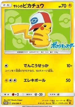 Ash's Pikachu