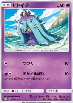 Mareanie