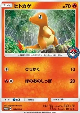 Charmander