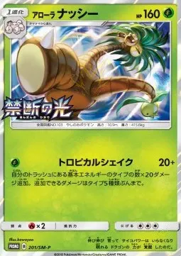 Alolan exeggutor