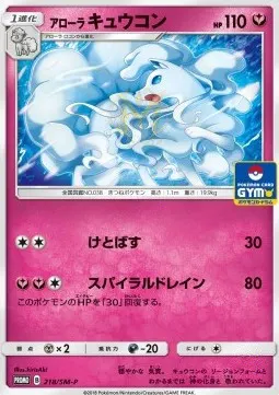 Alolan Ninetales