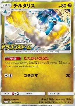 Altaria