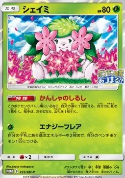 Shaymin