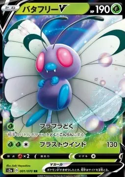 Butterfree V