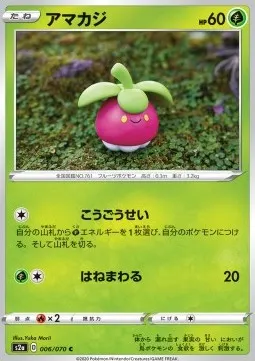 Bounsweet