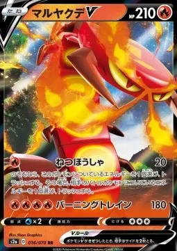 Centiskorch V