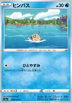 Feebas