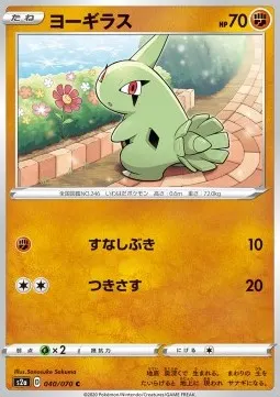 Larvitar
