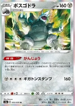 Aggron
