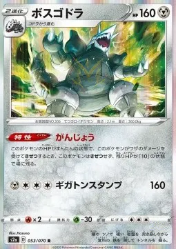 Aggron